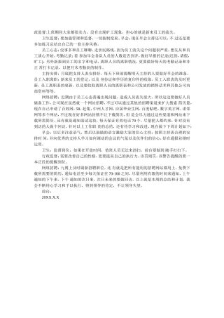 公司前台周工作总结