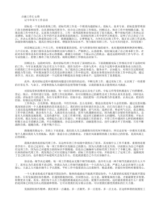 招标代理年终总结