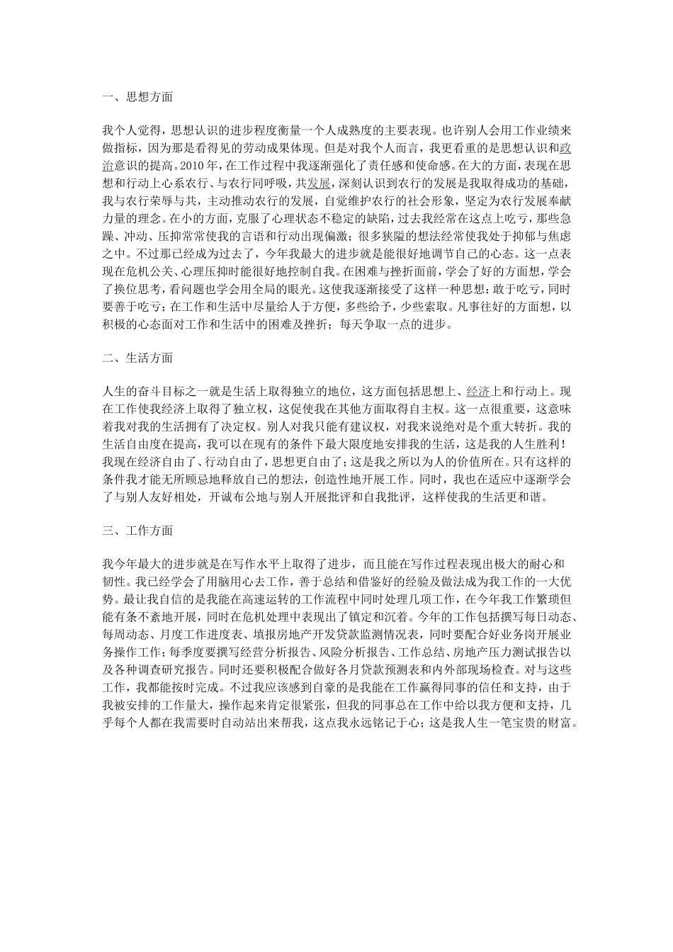 酒店服务员工作总结范文_第2页