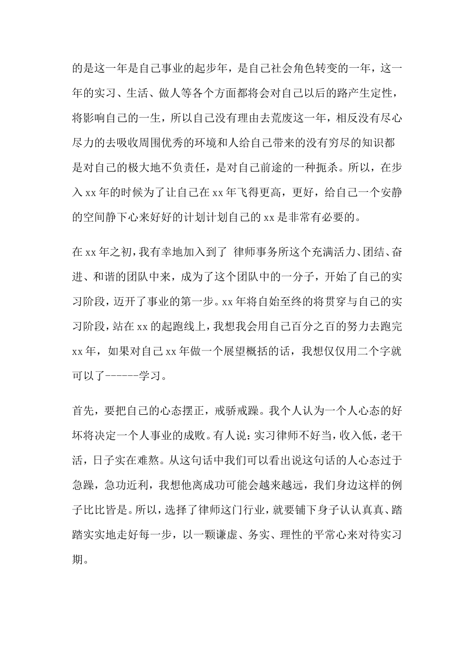 律师年终总结范文_第2页