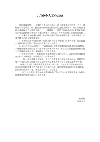 旅行社工作总结(1)