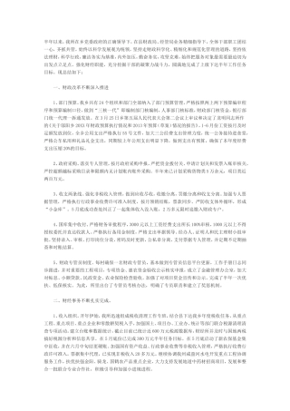 财经所总结1
