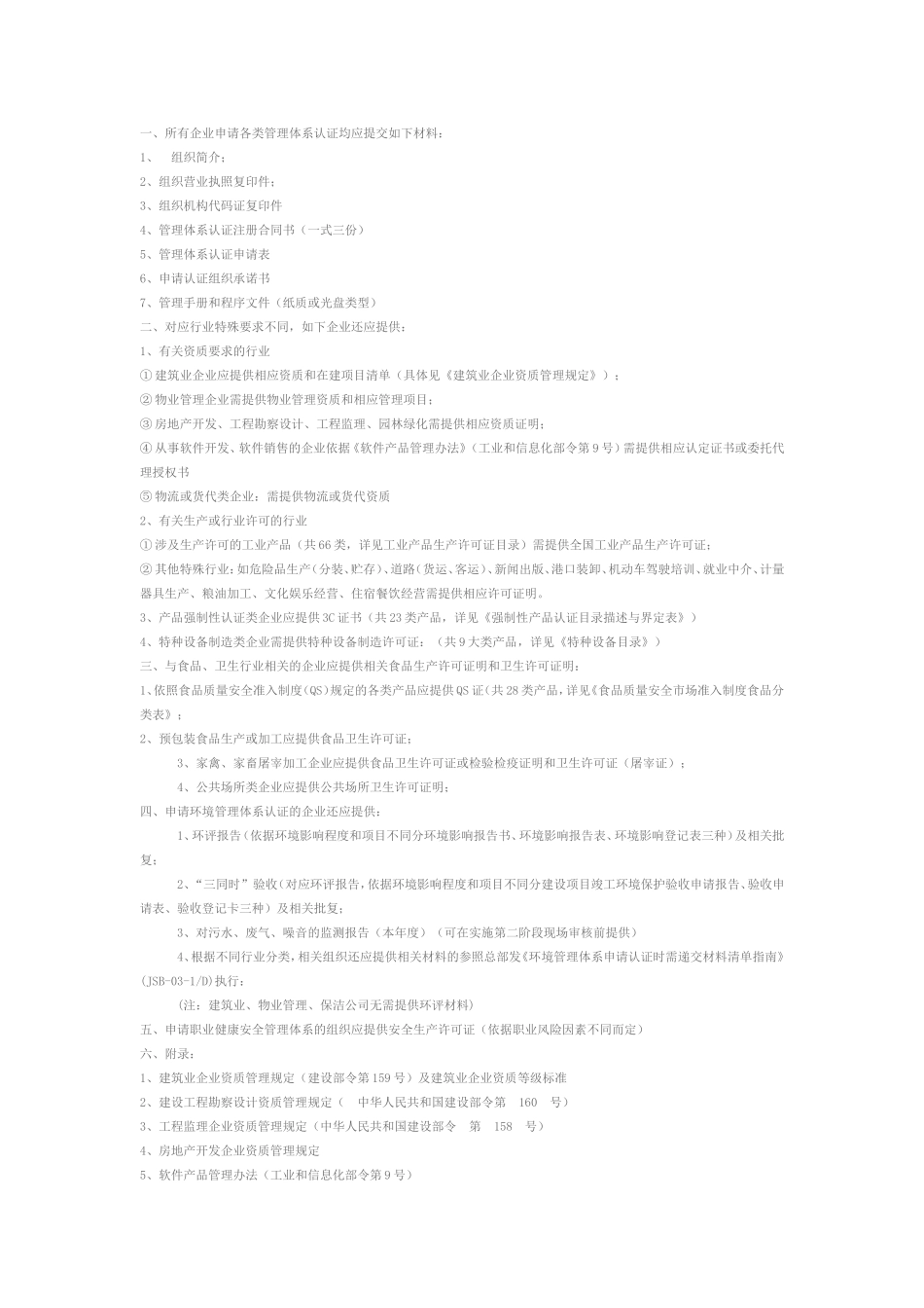 土建技术员年终工作总结_第3页
