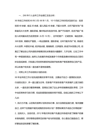 广告业务员工作总结范文1