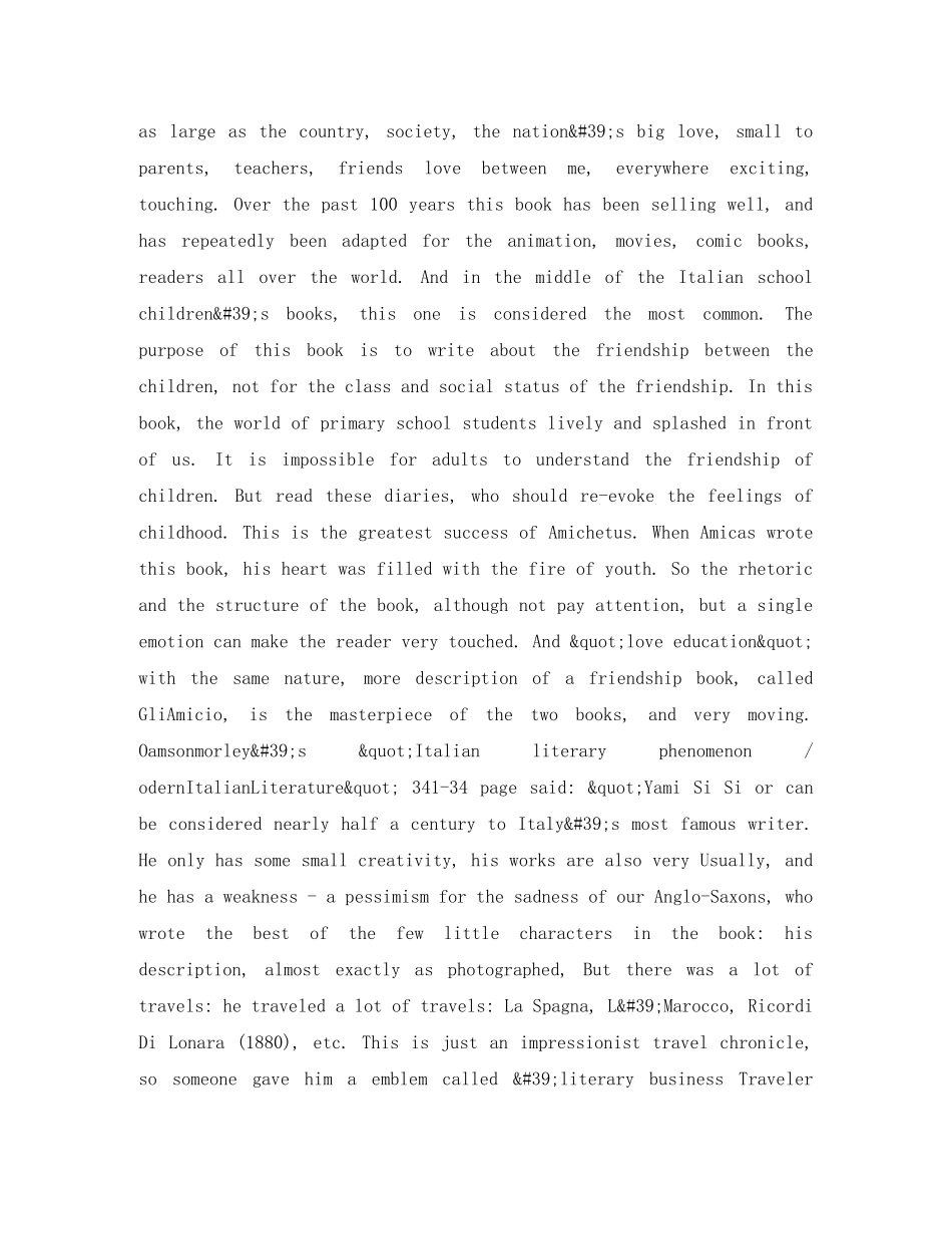 爱的教育英文简介 _第2页