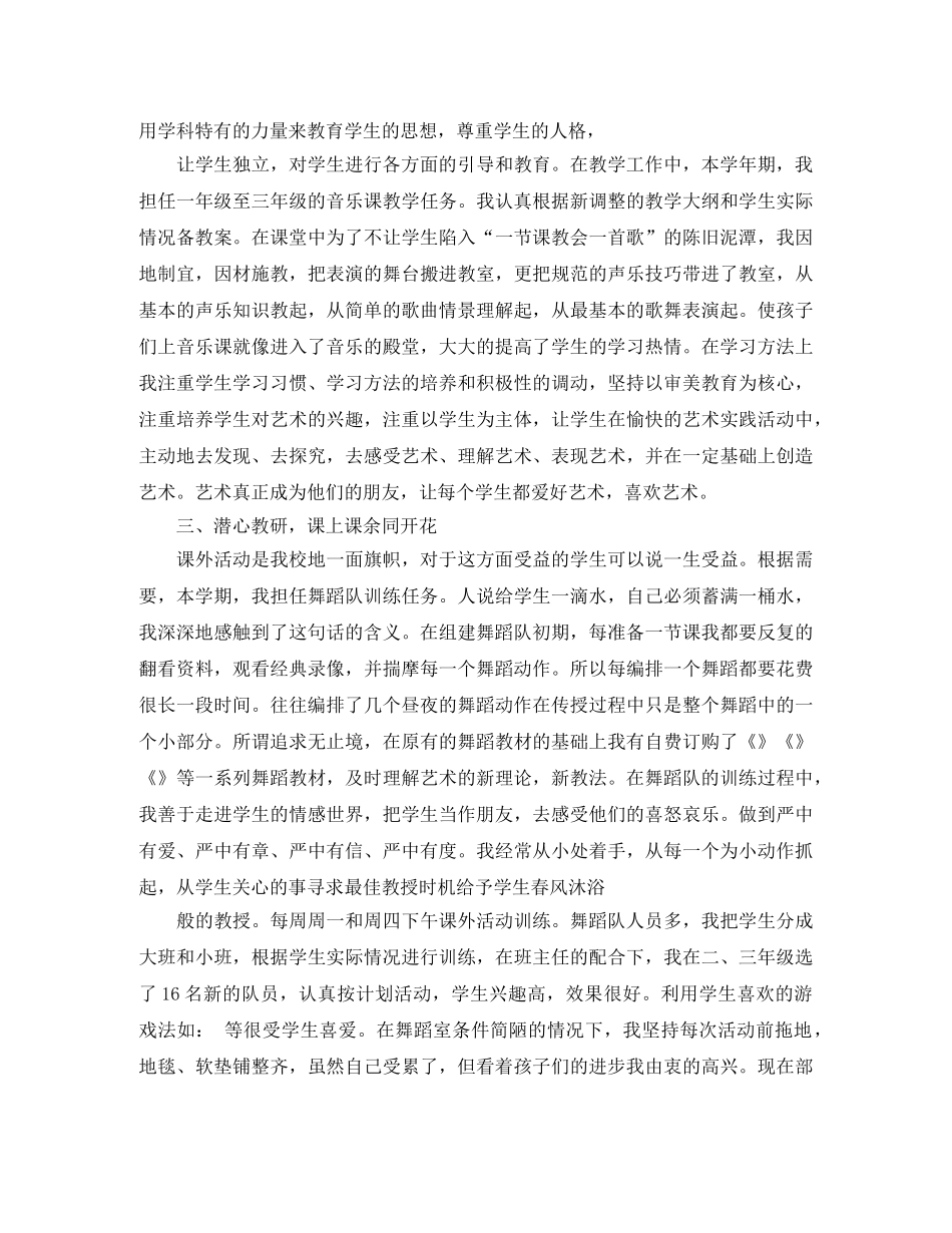 文艺部学期工作总结怎么写 _第3页