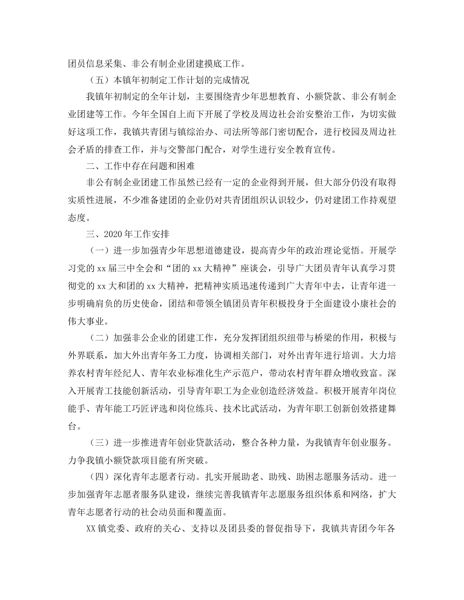 文明单位创建工作年终总结三篇 _第2页