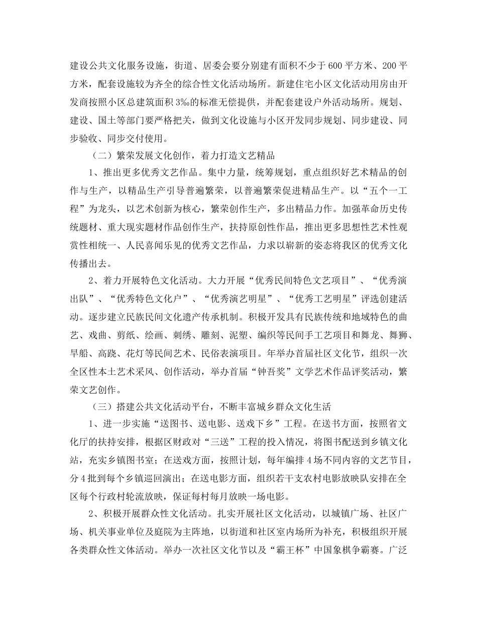 文广新局年终工作计划范文 _第2页