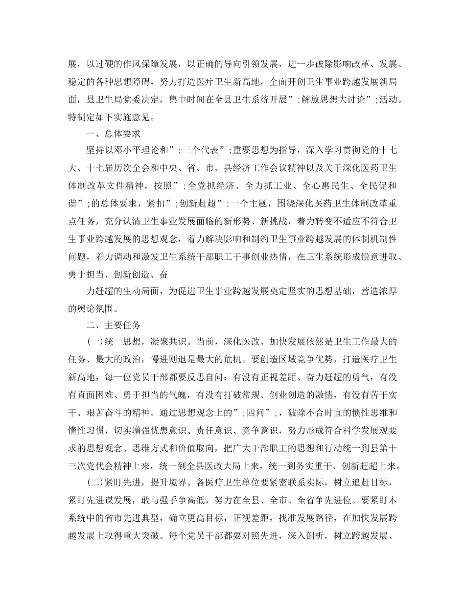 文广局追赶超越工作实施方案 _第2页