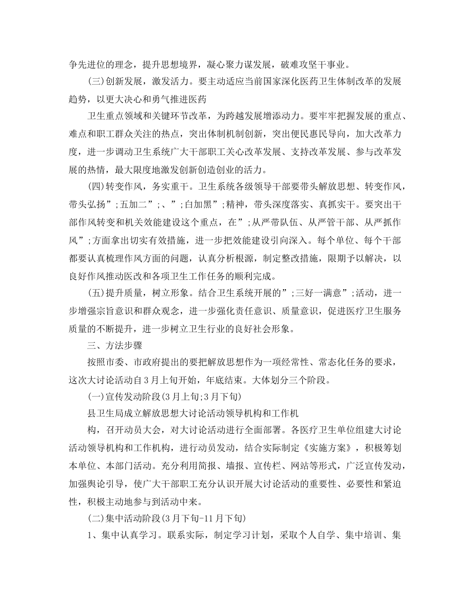 文广局追赶超越工作实施方案 _第3页