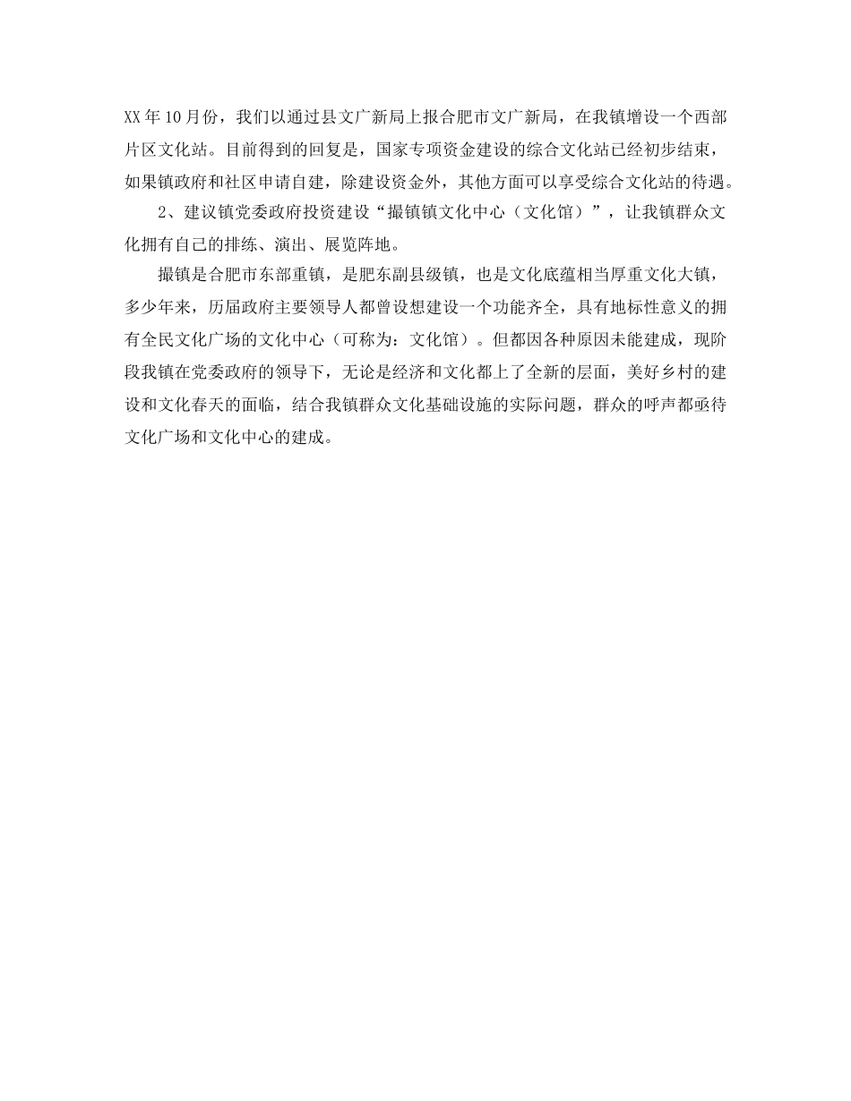 文化教育工作计划优秀范文 _第2页