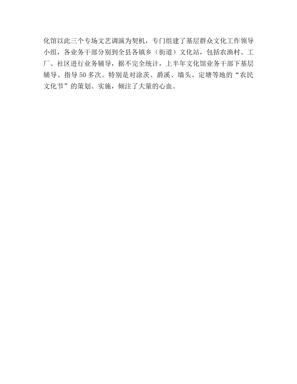 文化广电新闻出版局（体育局）上半年工作总结 _第3页