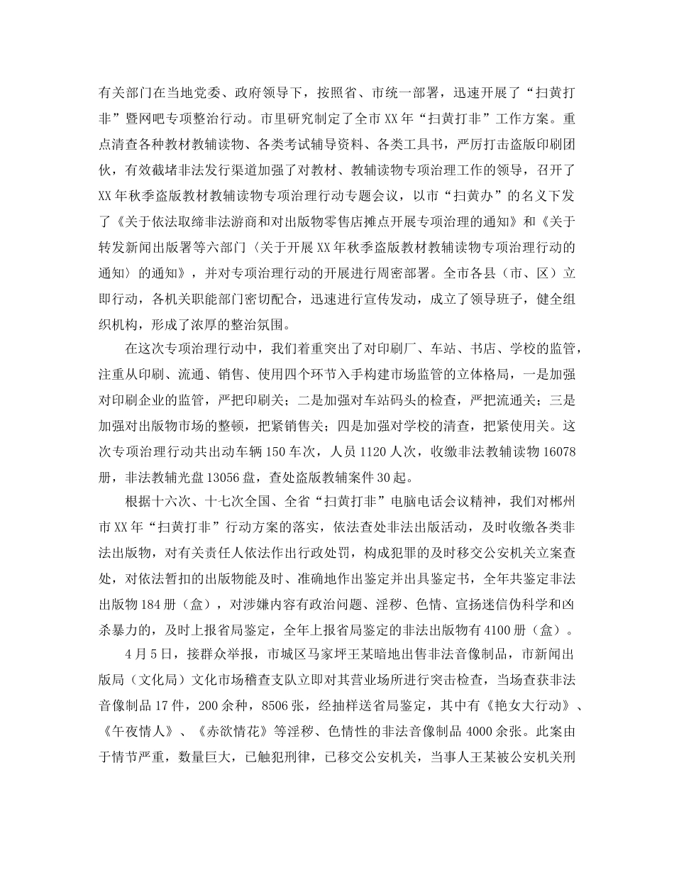 文化局后勤工作总结 _第3页
