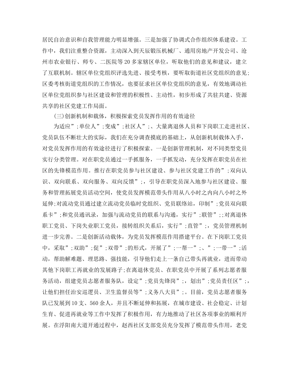 文体部工作计划 _第3页