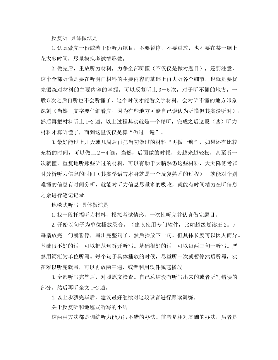 托福学习计划表 _第3页