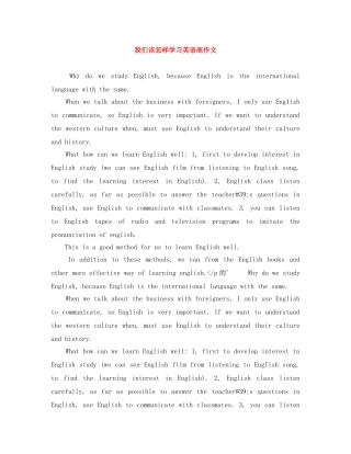 我们该怎样学习英语高作文 