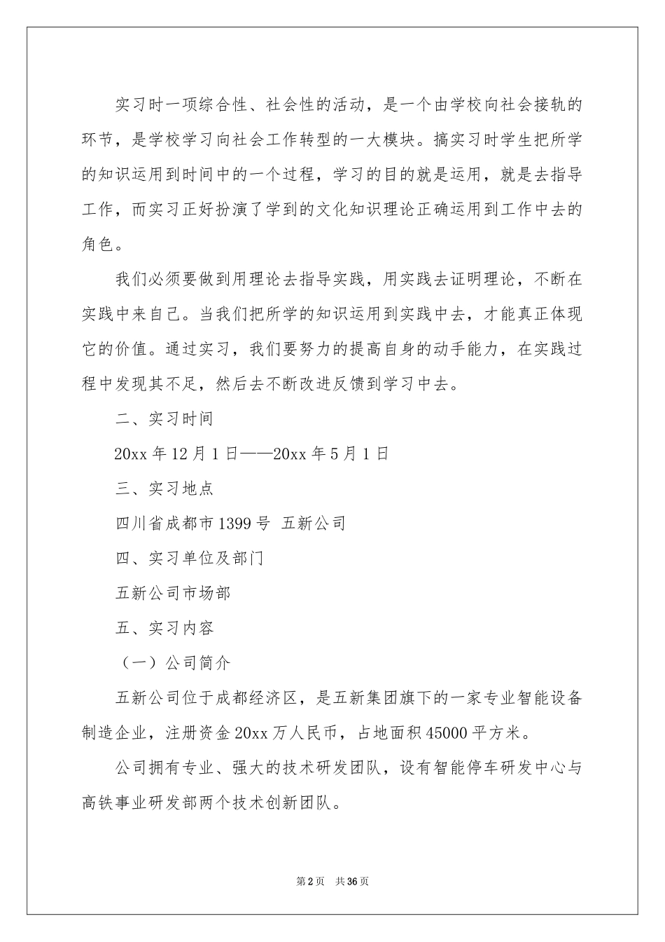 销售内勤工作参考总结范本_第2页