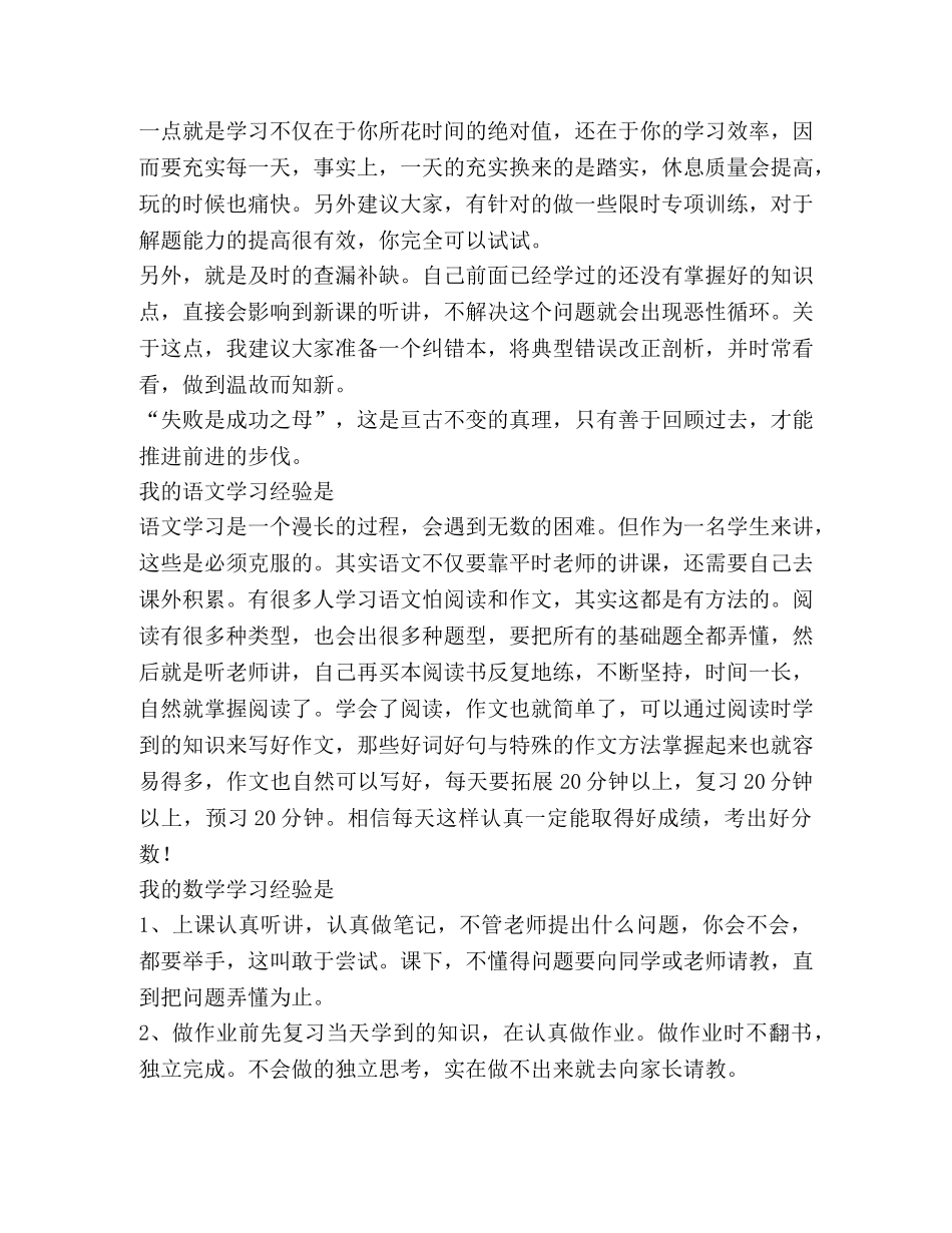 委托书-期中考试经验总结作文（共2篇） _第3页