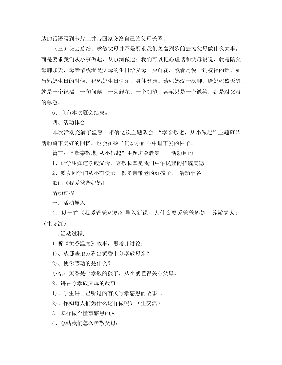 外贸业务员工作思路计划范文 _第2页