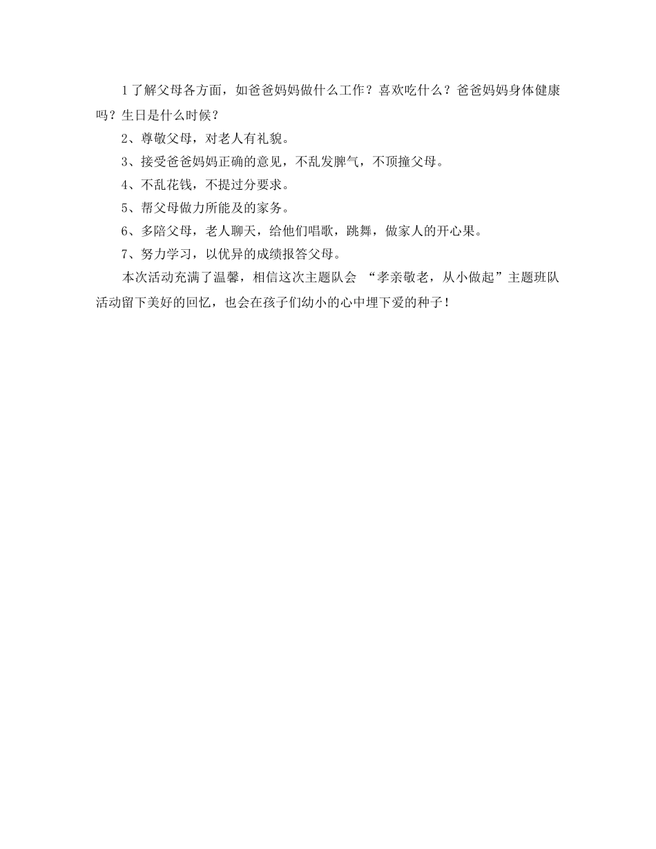 外贸业务员工作思路计划范文 _第3页