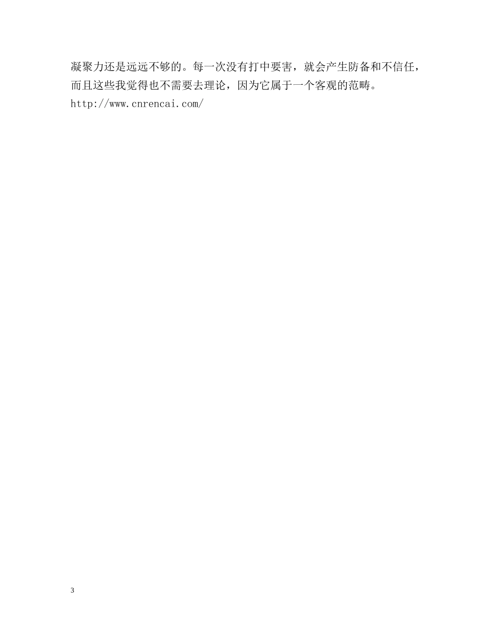 外贸业务员工作总结2 _第3页