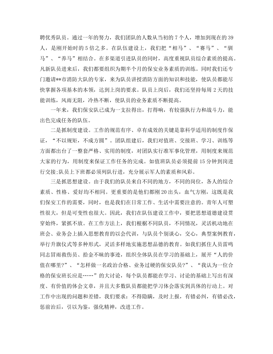 外贸业务员个人工作总结范本 _第3页