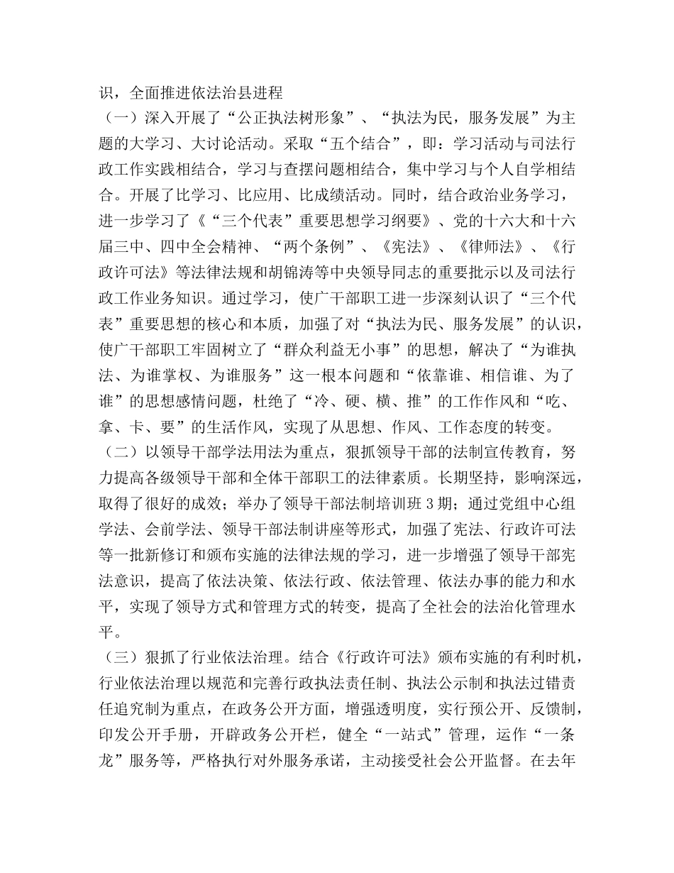 县林业局二○○六年社会治安综合治理工作总结 _第2页