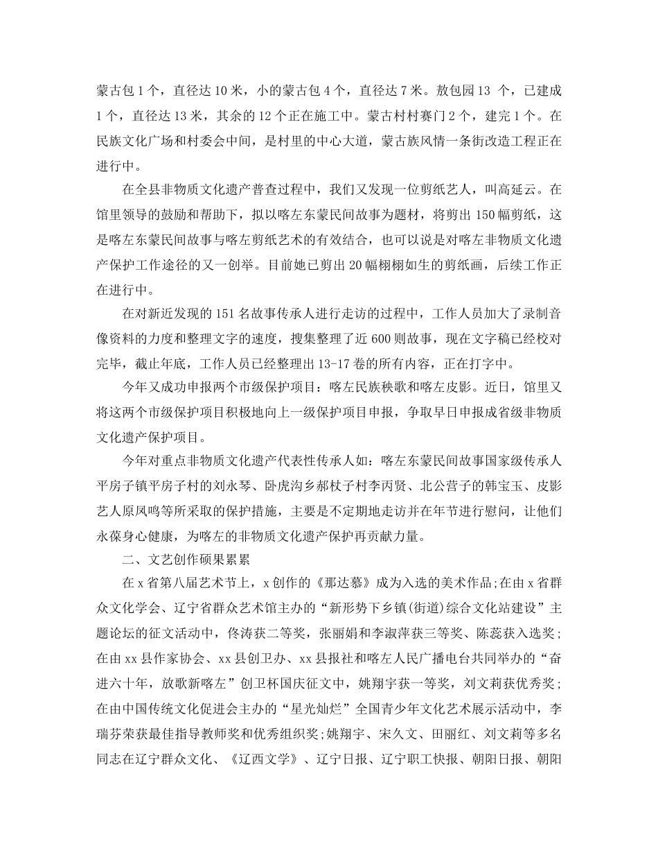 县文化馆终工作总结格式两篇 _第3页