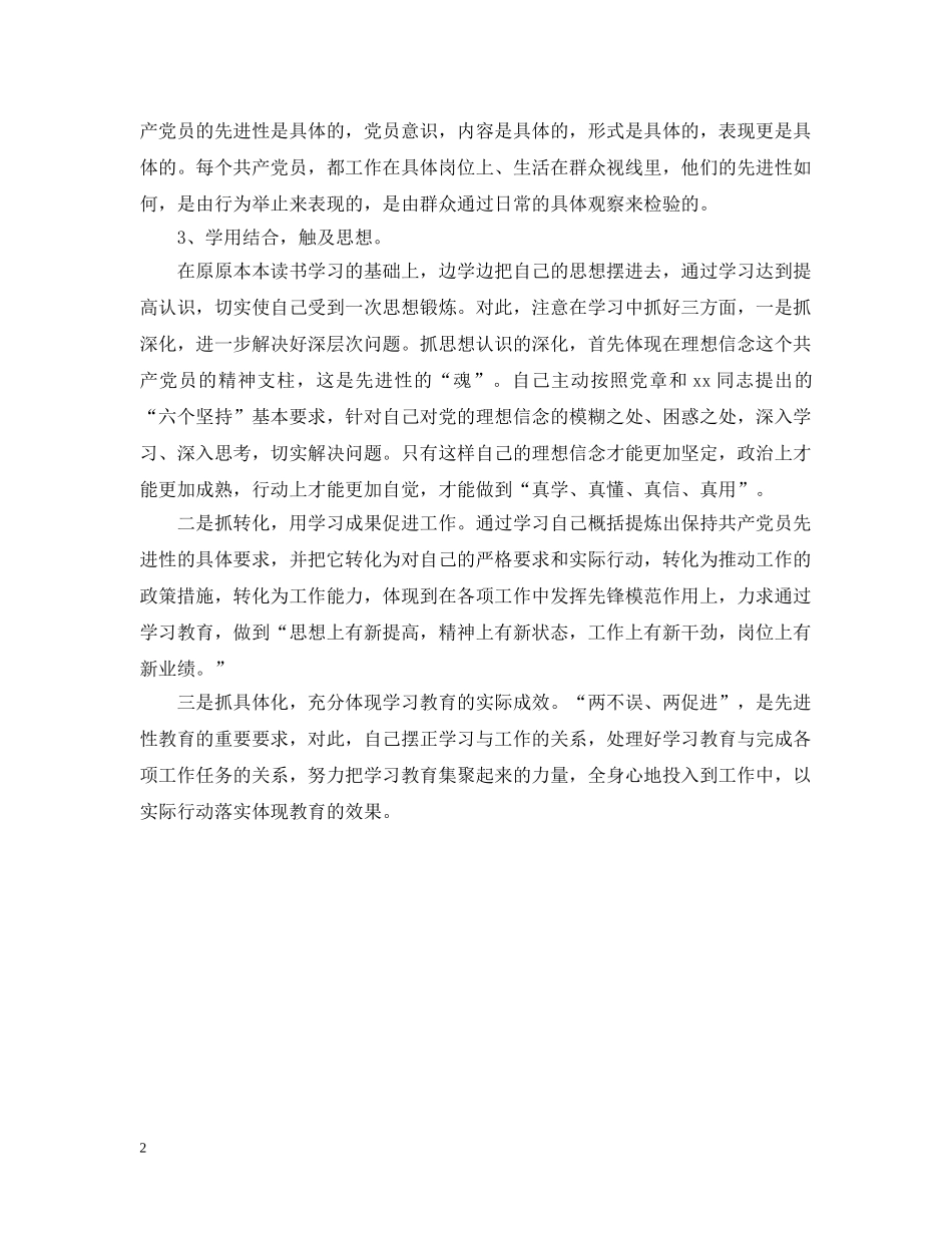 县委督查室主任工作自我总结 _第2页