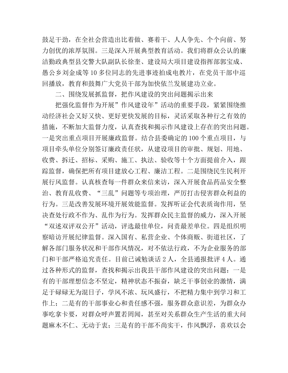县委机关党建工作总结范文 _第2页