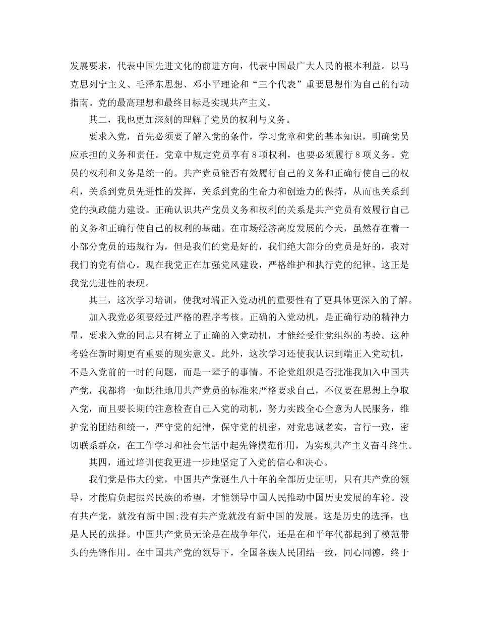 县委党校信访工作年终总结 _第3页