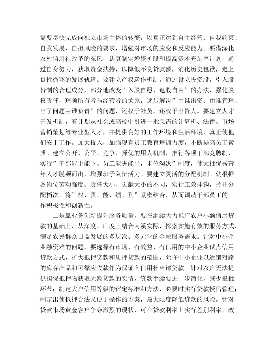 县城经济发展工作总结范文 _第2页