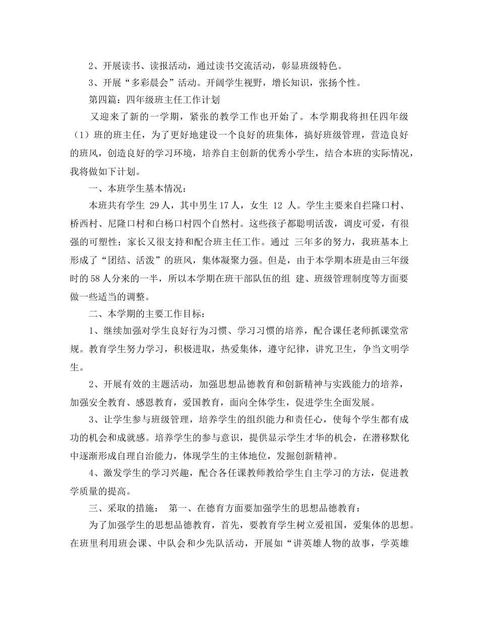 县发改委上半年工作总结及下半年工作计划范文 _第2页