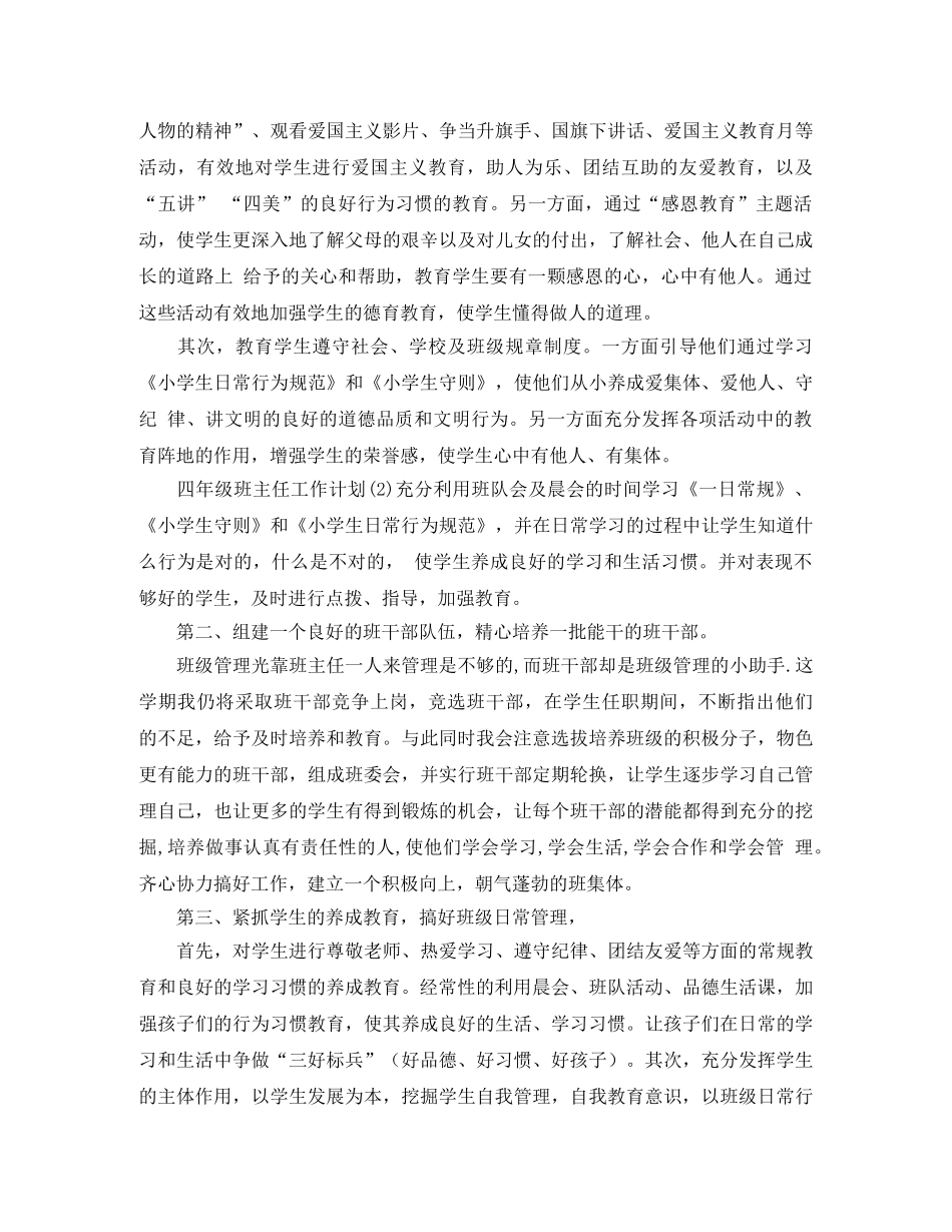 县发改委上半年工作总结及下半年工作计划范文 _第3页