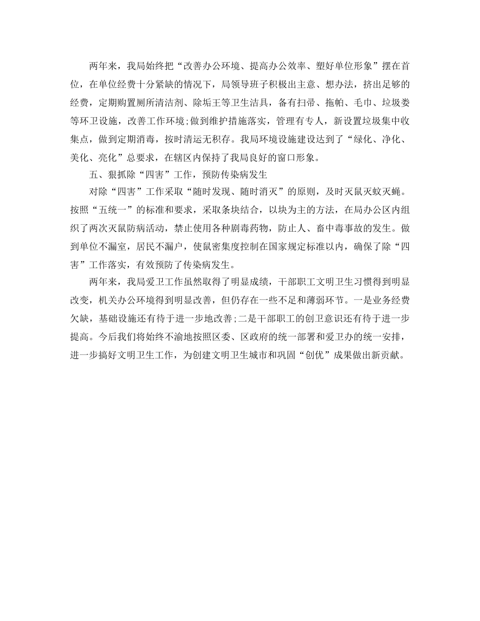 卫生院工作总结格式怎么写 _第3页