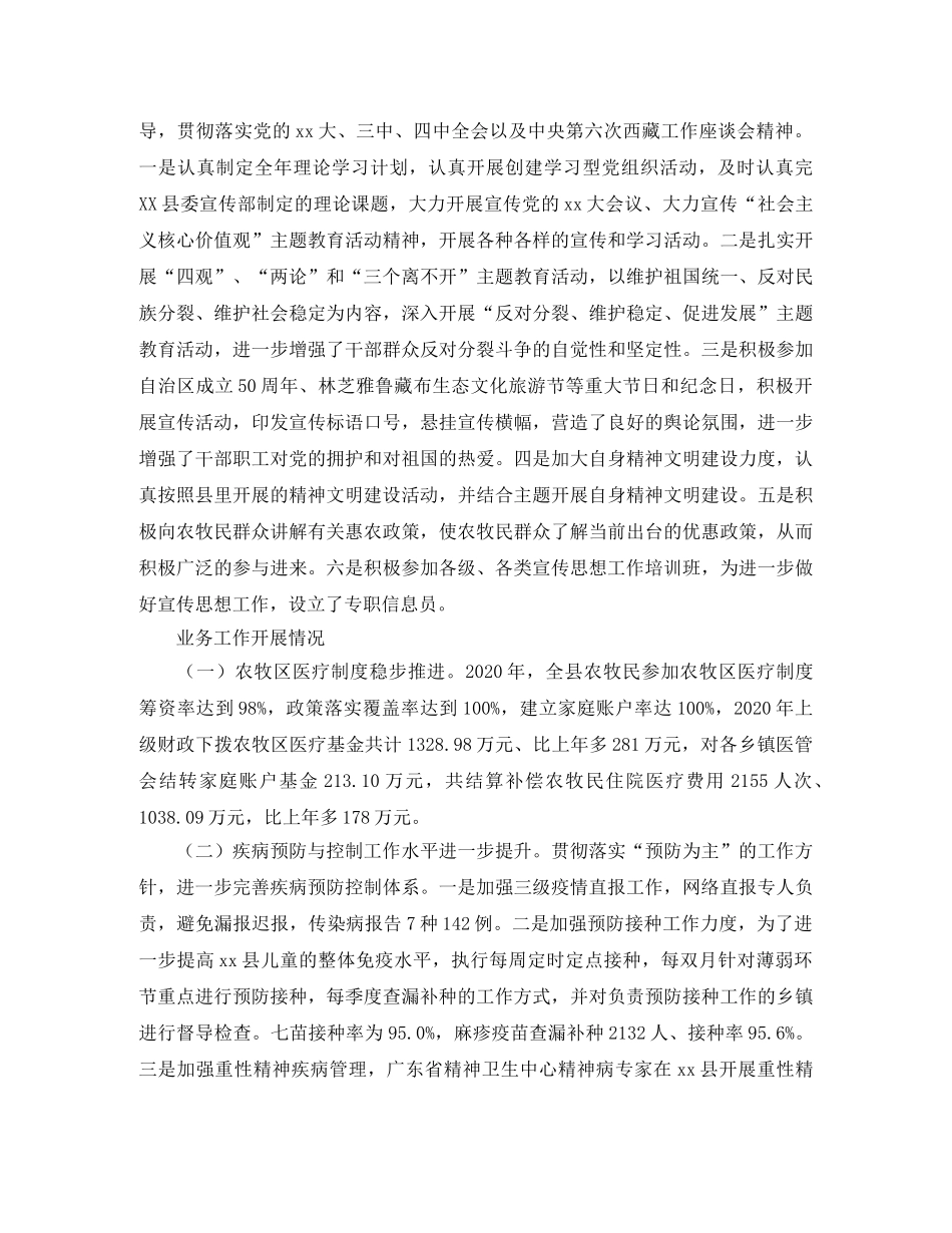 卫生局年度卫生监督工作总结范文 _第3页