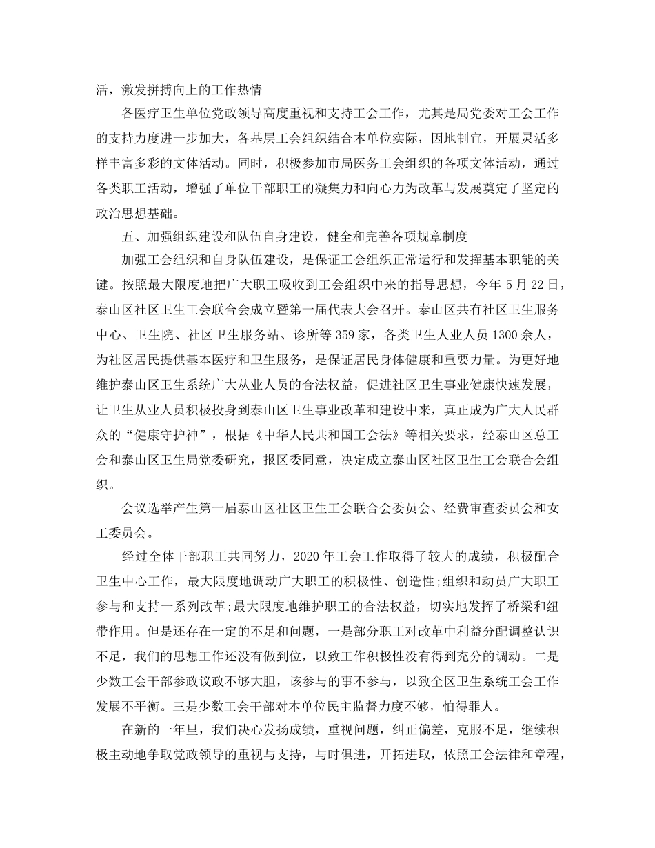 卫生局个人年终工作总结 _第3页