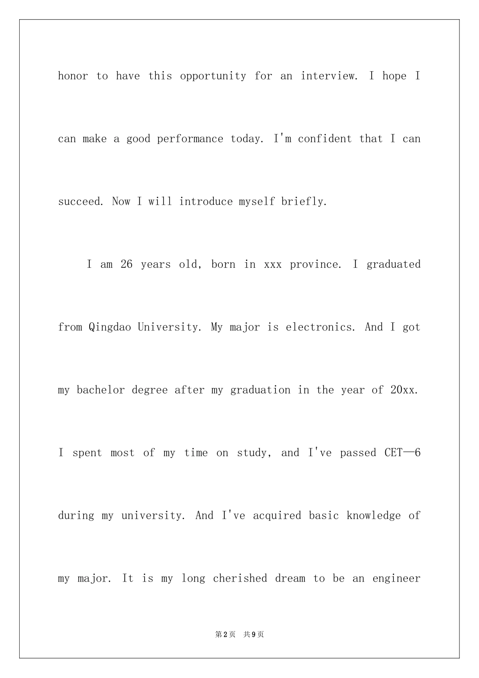 2024六级英语自我介绍_第2页