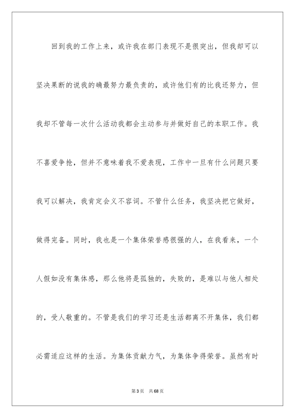 2024学生会学习部工作总结_7_第3页