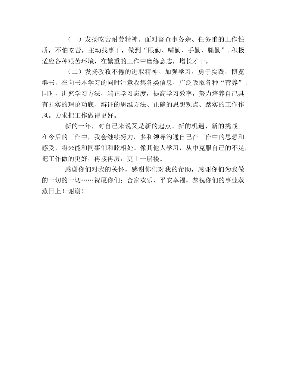 保安部年终工作总结格式 _第2页