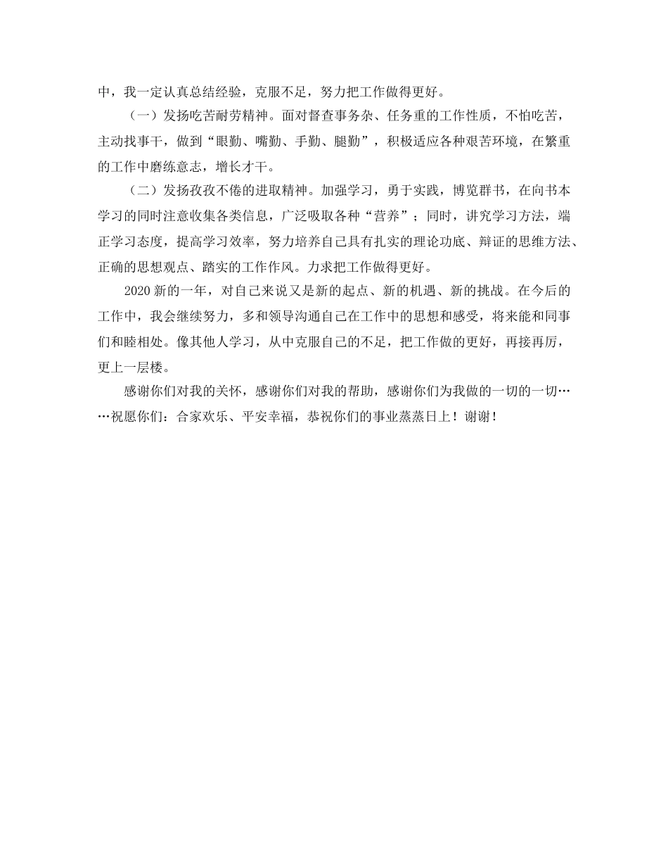 保安部个人年终工作总结 _第3页