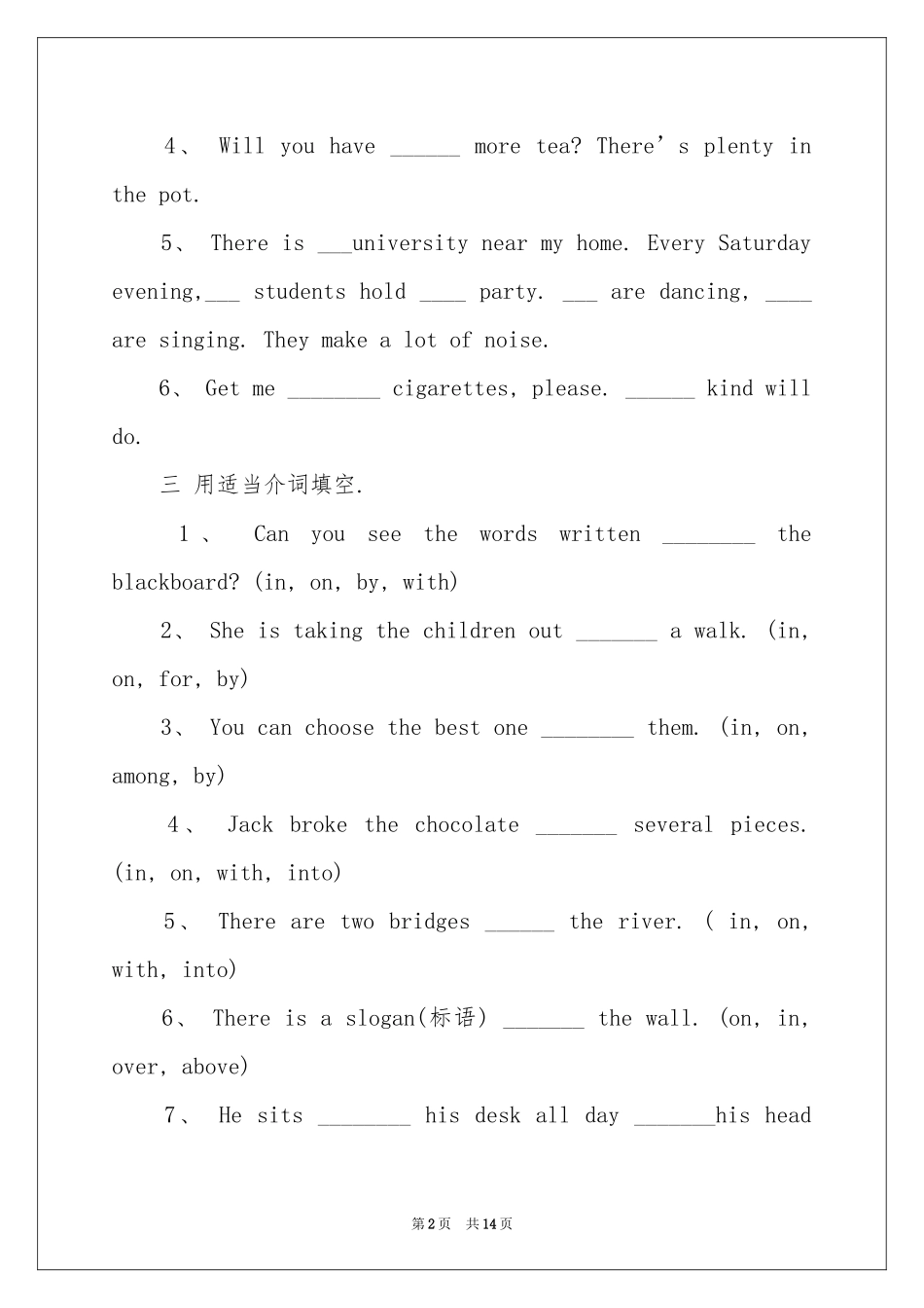 新概念英语试题_第2页