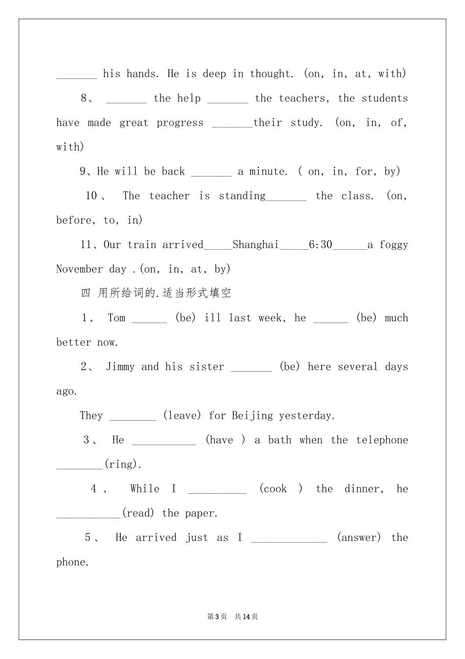 新概念英语试题_第3页
