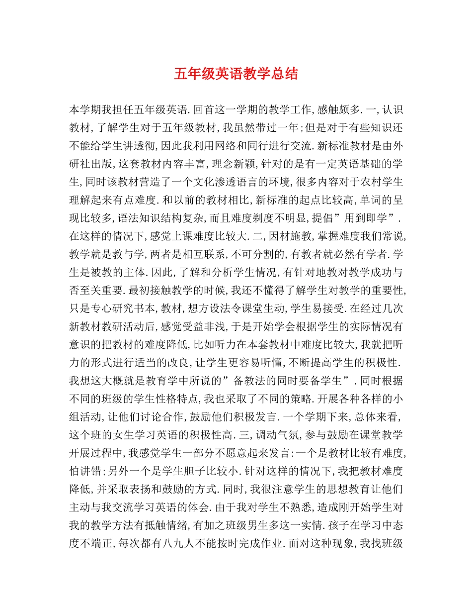 五年级英语教学总结 (2) _第1页