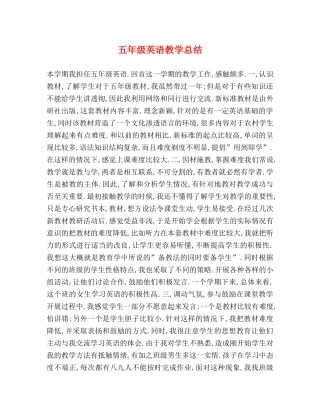 五年级英语教学总结 (2) 
