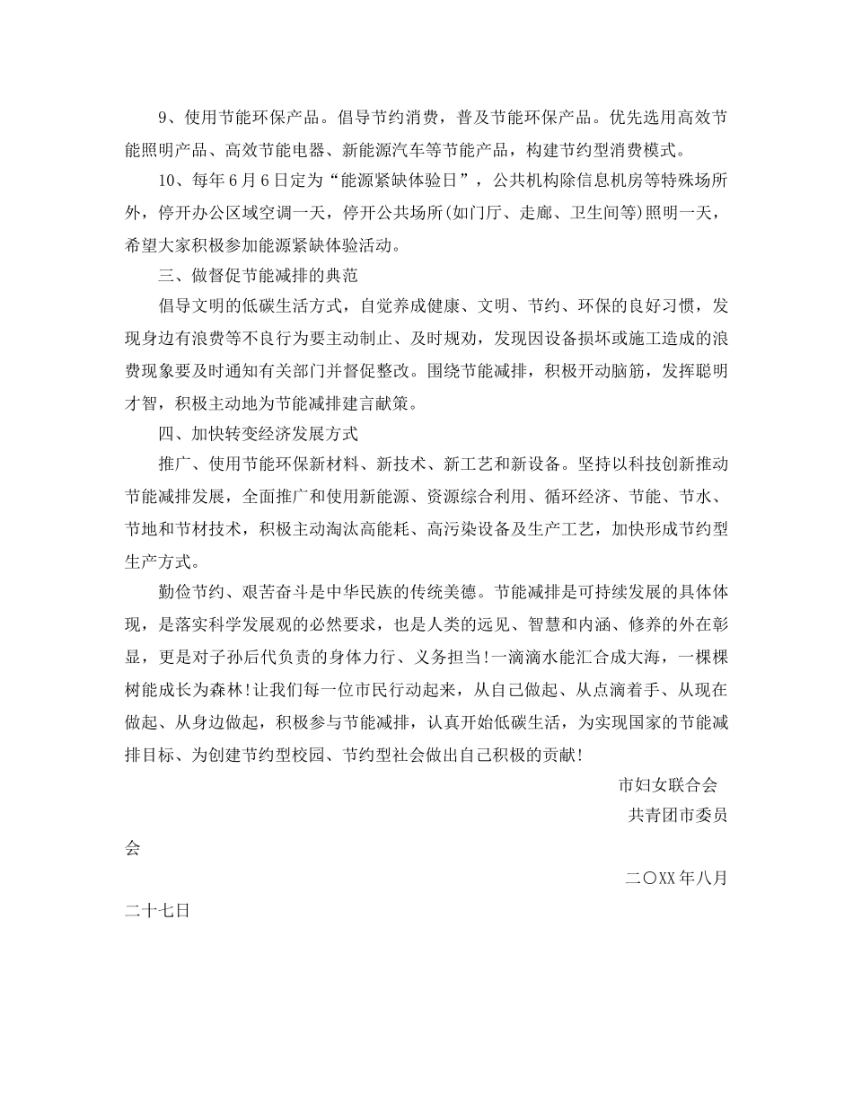 五年级下学期数学教研组工作计划范文 _第2页