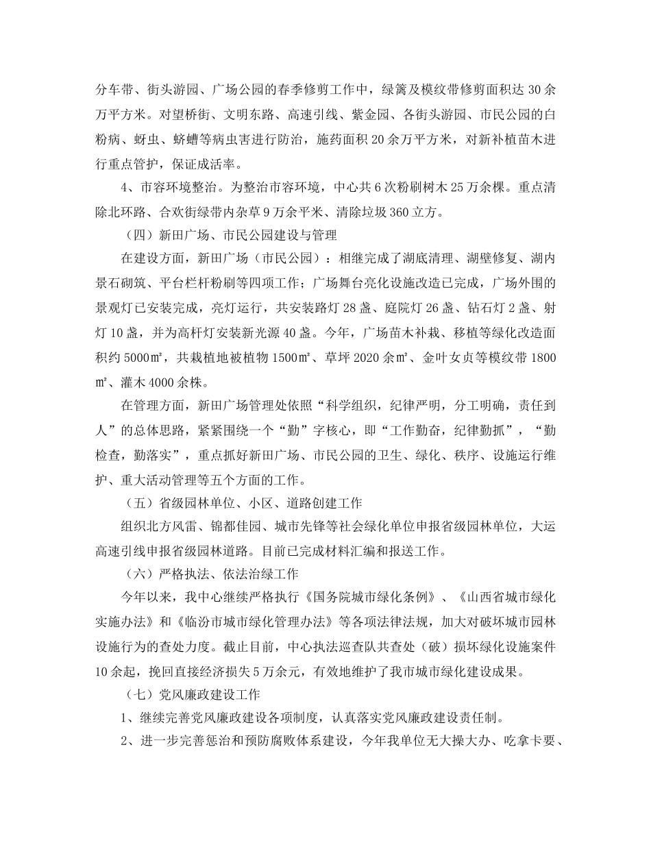 乡镇行政执法工作总结三篇 _第3页