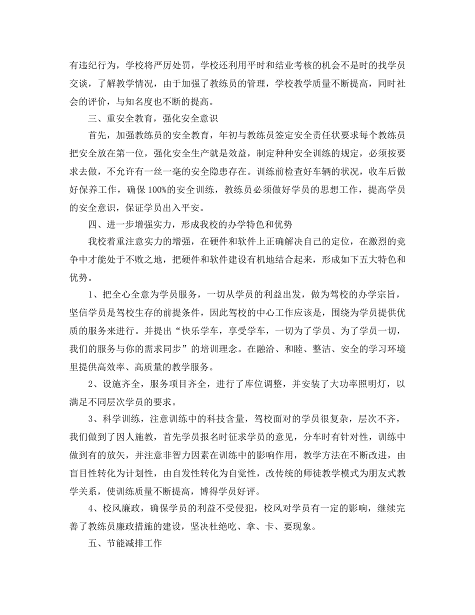 乡镇纪委年度工作总结 _第2页