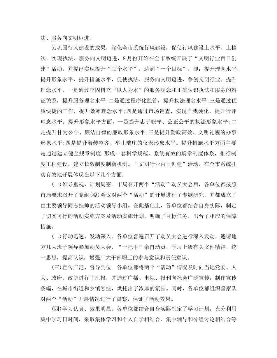 乡镇纪委半年工作总结 _第3页