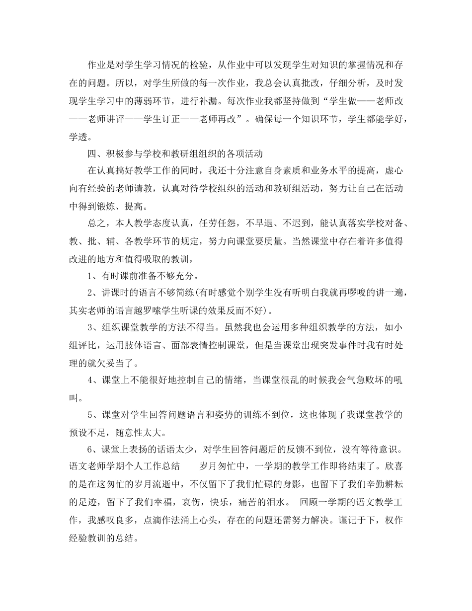 乡镇纪委半年工作总结范文 _第2页